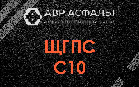 ЩГПС С10 в Свердловском