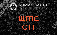 ЩГПС С11 в Свердловском