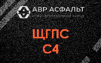 ЩГПС С4 в Свердловском