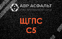 ЩГПС С5 в Свердловском