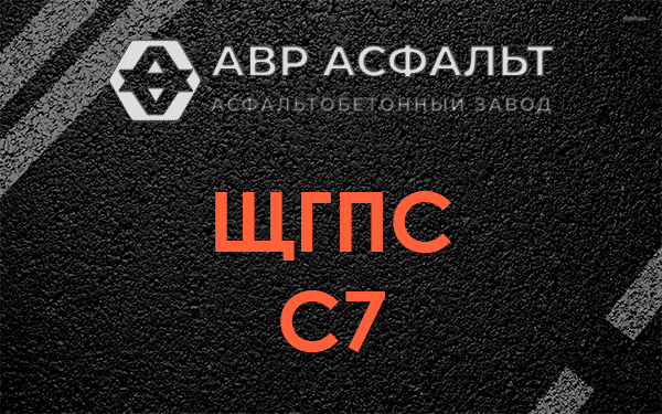 ЩГПС С7 в Свердловском