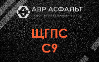 ЩГПС С9 в Свердловском
