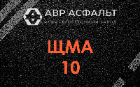 ЩМА-10 в Свердловском