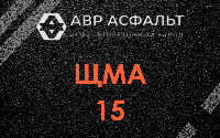 ЩМА-15 в Свердловском