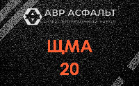 ЩМА-20 в Свердловском
