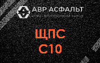 ЩПС С10 в Свердловском