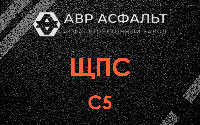 ЩПС С5 в Свердловском