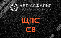 ЩПС С8 в Свердловском